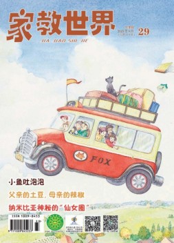 家教世界 23年9月号