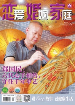 恋爱婚姻家庭 23年9月末