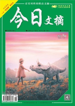 今日文摘 23年9月下