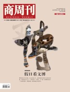 商周刊 23年第20-21期