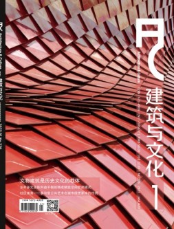建筑与文化 23年1月号