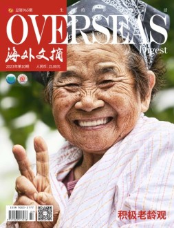 海外文摘 23年10月号