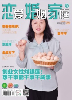 恋爱婚姻家庭 23年10月上