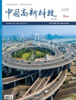 中国高新科技 23年1月下