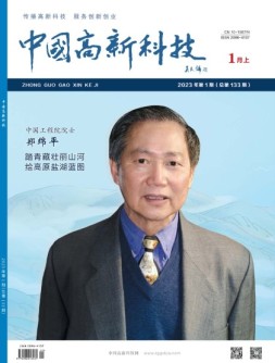 中国高新科技 23年1月上