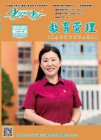 《少男少女》月末版（教育管理） 23年第9期