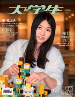 大学生 23年4月号