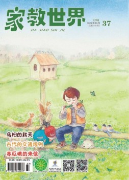 家教世界 23年10月号