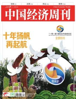 中国经济周刊 23年第20期