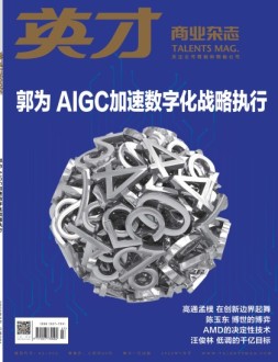 英才 23年7月号