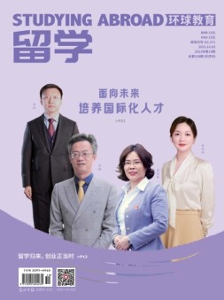 留学 23年第19期