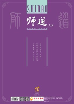师道 23年10月号