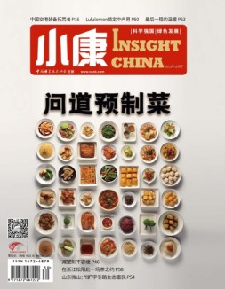 小康 23年10月号下