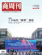 商周刊 23年第22期