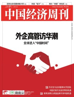 中国经济周刊 23年第7期