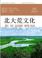 北大荒文化 23年第33期