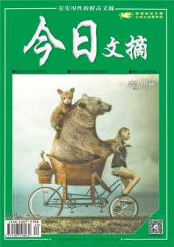 今日文摘 23年10月下