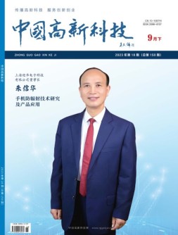 中国高新科技 23年9月下