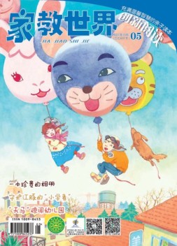 家教世界 23年2月号