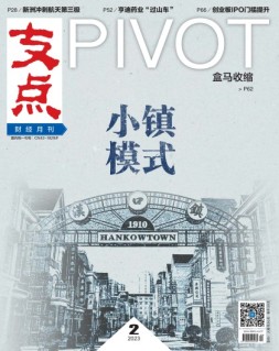 支点 23年2月号
