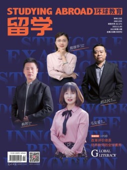 留学 23年第21期