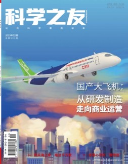 科学之友 23年2月号