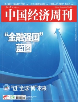 中国经济周刊 23年第21期