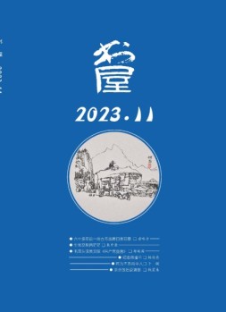 书屋 23年11月号