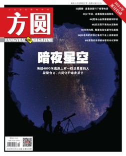 方圆 23年10月上