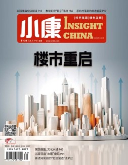 小康 23年11月号上