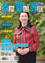 恋爱婚姻家庭 23年11月上