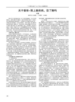 今日健康 23年第11期下半部