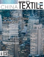 CHINA TEXTILE 2022年12月号