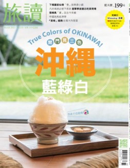 旅读 23年3月号