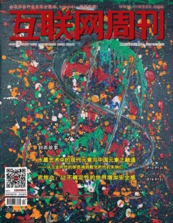 互联网周刊 2023年第22期