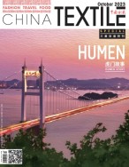 CHINA TEXTILE 2023年10月号