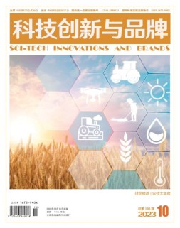 科技创新与品牌 23年10月号
