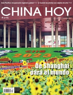 今日中国西班牙文 23年12月号