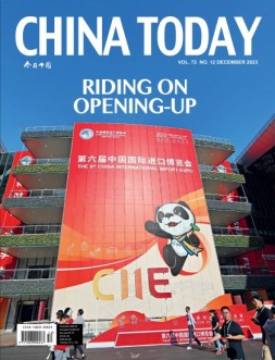 今日中国英文 23年12月号