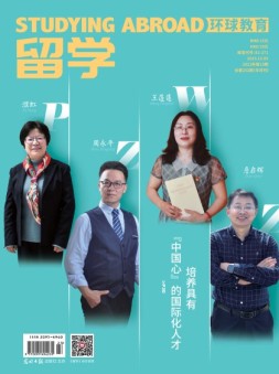 留学 23年第23期