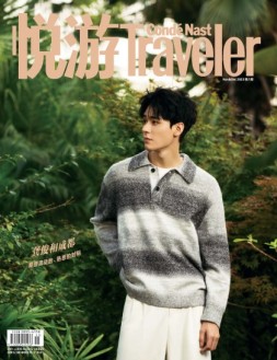 悦游Conde Nast Traveler 23年11-12月号