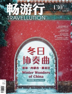 畅游行 23年12月号