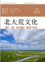 北大荒文化 23年第34期