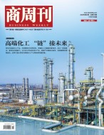 商周刊 23年第24期