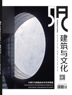 建筑与文化 23年5月号