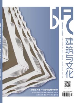 建筑与文化 23年6月号