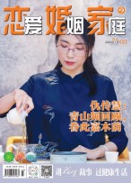 恋爱婚姻家庭 23年1月末