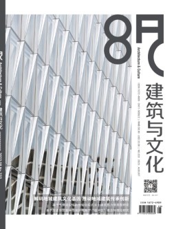 建筑与文化 23年8月号