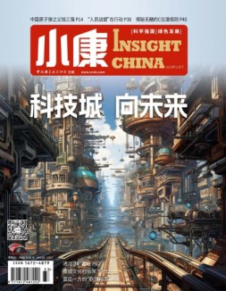 小康 23年11月号下