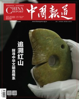 中国报道 23年第7期
